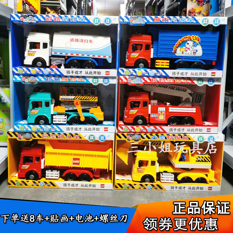 乐飞音乐工程车大型挖掘机洒水车油罐车道路清扫T车儿童惯性玩具