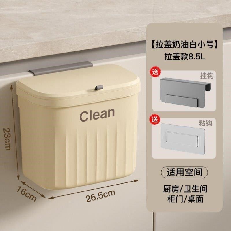 垃圾筒收纳桶厨房挂式垃圾桶高颜值挂墙整理多用途洗手间纸篓悬空
