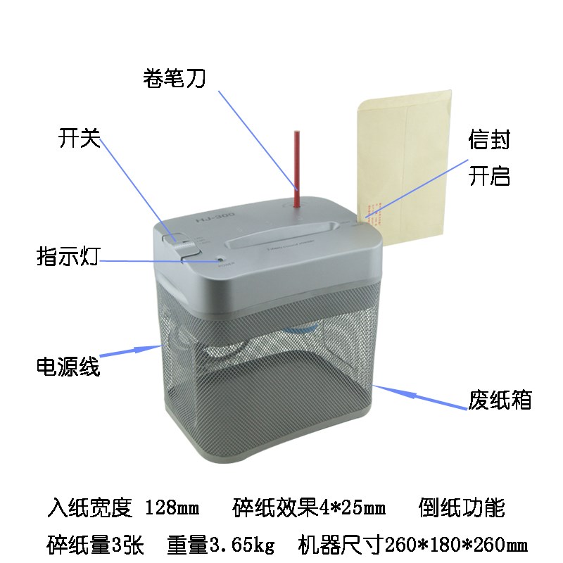 行佳 台式 碎纸机 HJ-300 开信 卷笔刀 桌面型碎纸机 段状