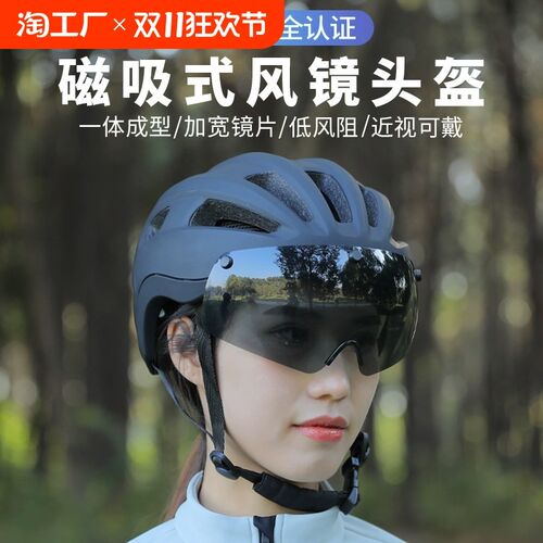 自行车头盔男公路车山地车青少年轮滑单车透气安全盔Y帽女骑行装