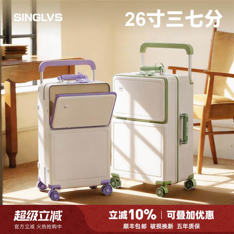行李箱26寸前置开l口宽拉杆箱结实耐用女24寸大容量密码旅行皮箱