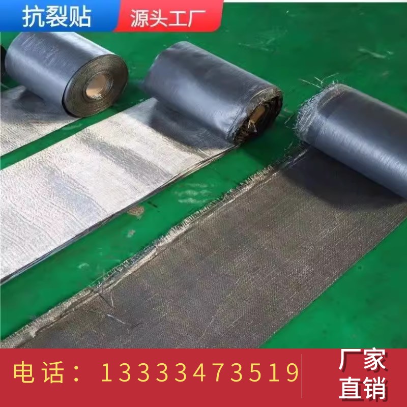 防裂贴自粘式公路水泥水稳裂缝沥青路面道路防裂卷W材白改黑抗裂