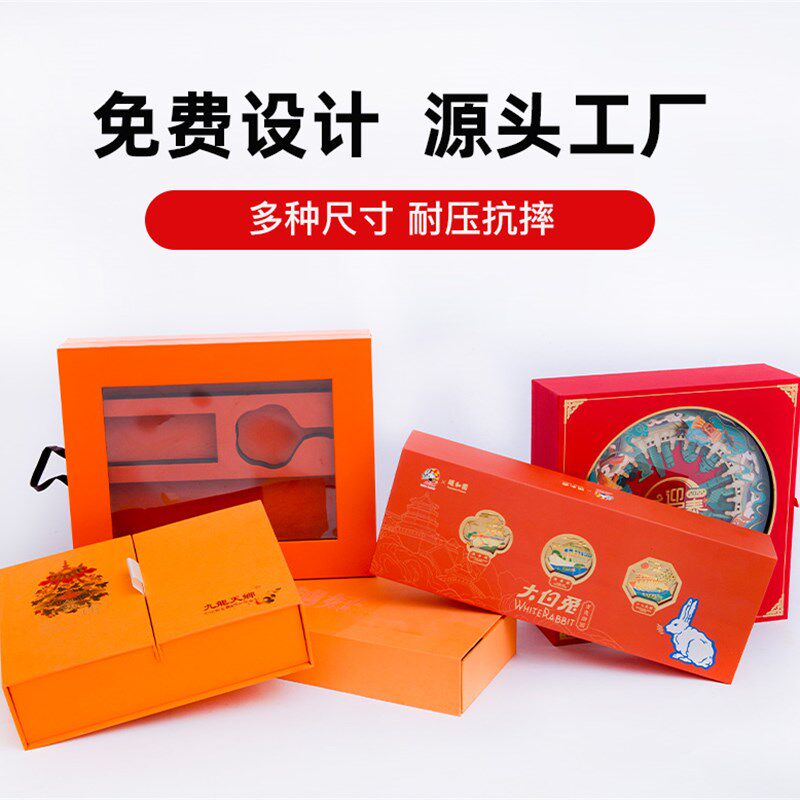 新年礼盒定制糖果礼品盒定制茶叶盒定制红酒盒定做礼盒包装盒定制