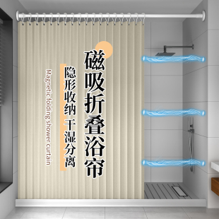 浴室折叠浴帘子免打孔隐形防水布高档卫生间隔断洗澡淋浴干湿分离