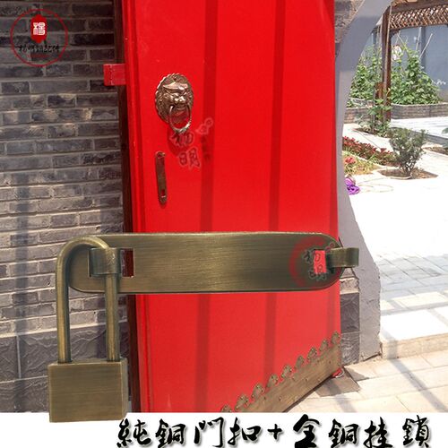 仿古纯铜门扣插销木门栓加厚木门锁C扣搭扣老式古建大门铜锁鼻锁