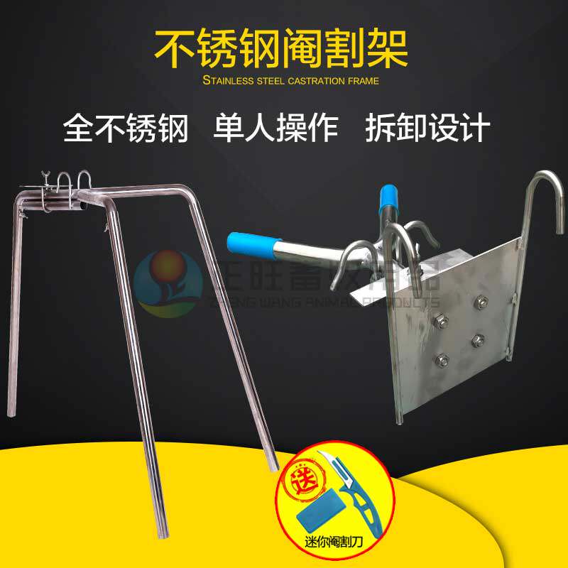 阉猪架 小猪阉割器敲猪架阉猪z架仔猪阉割架猪用设备 养殖场阉割