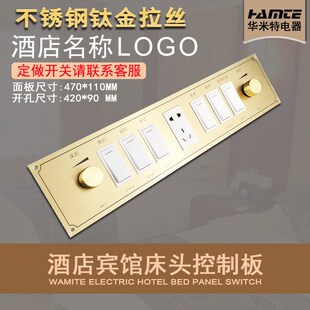 47*11酒店宾馆床头柜集电控制板联连体开O关面板五孔插座集控板