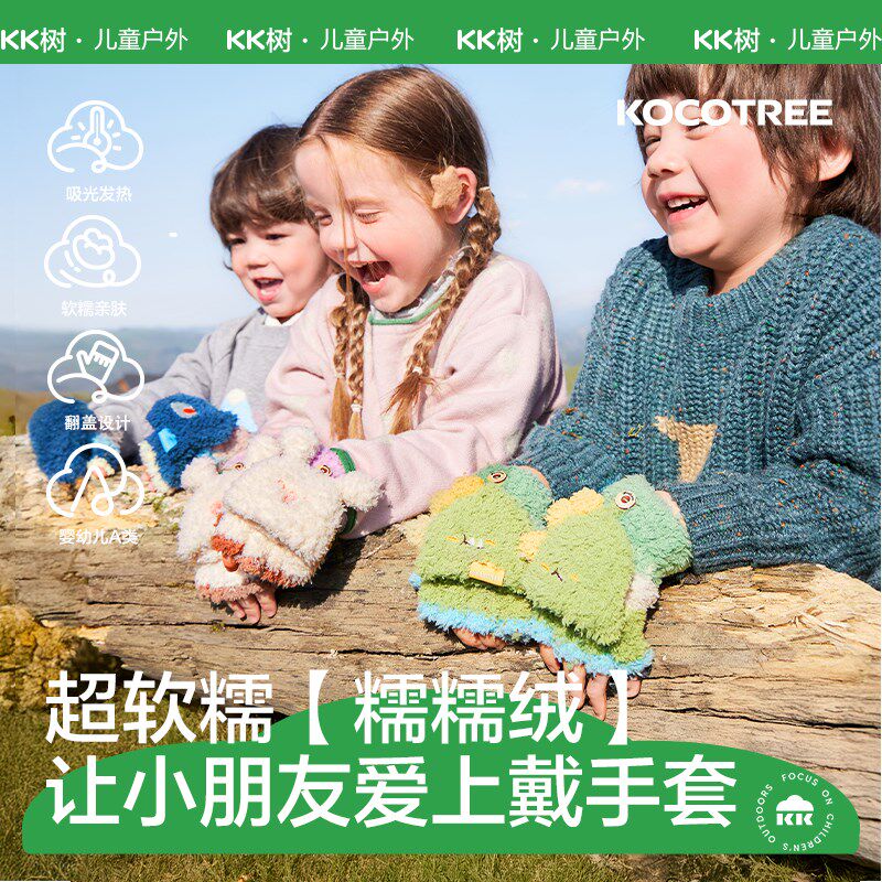 KK树儿童手套半指翻盖宝宝保暖露指男童女孩写字小学W生五指秋冬