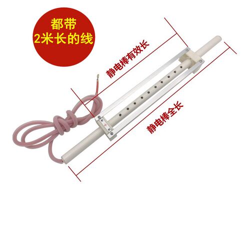 工业静电消除棒切袋制袋机印刷纺织电容带线静电架静电杆离子风棒