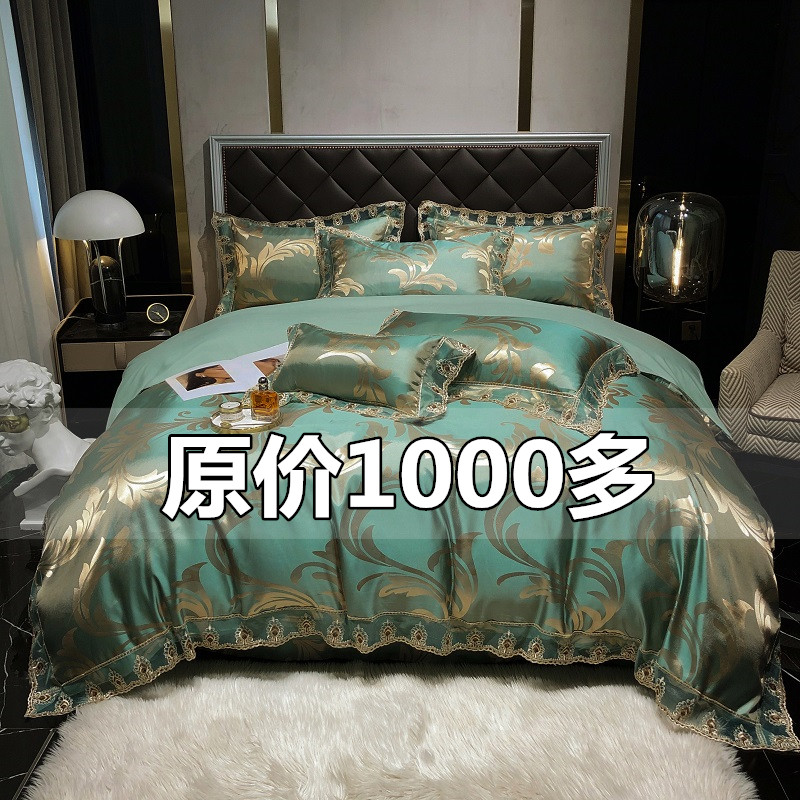 网红款欧式床上四件套贡缎提花丝绸缎蕾丝被K套高档床单双人1.8m