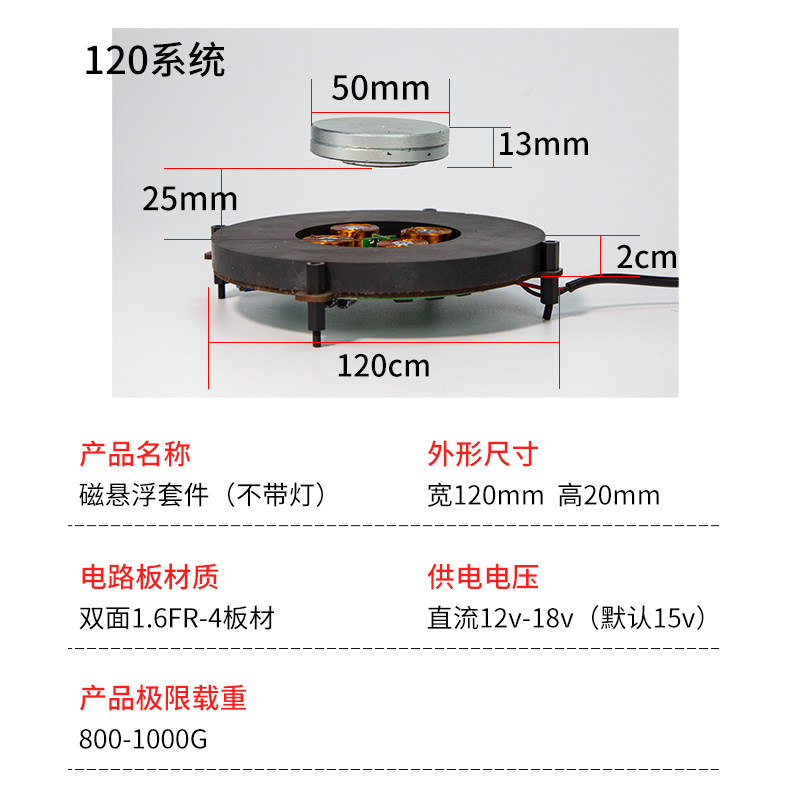 磁悬浮裸机磁悬浮机芯 悬浮展台磁悬浮diy磁悬浮 模块,悬浮音箱