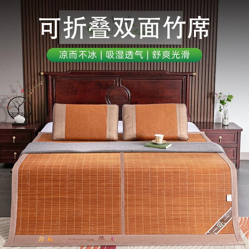 竹席藤凉席1.8m床1.5直筒可折叠双人双面草席子床席冬夏两用家用
