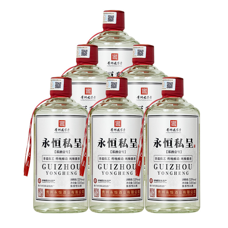 贵州永恒私呈基酒壹号酒贵州老字号酱香型白酒53度粮食酿造高粱酒