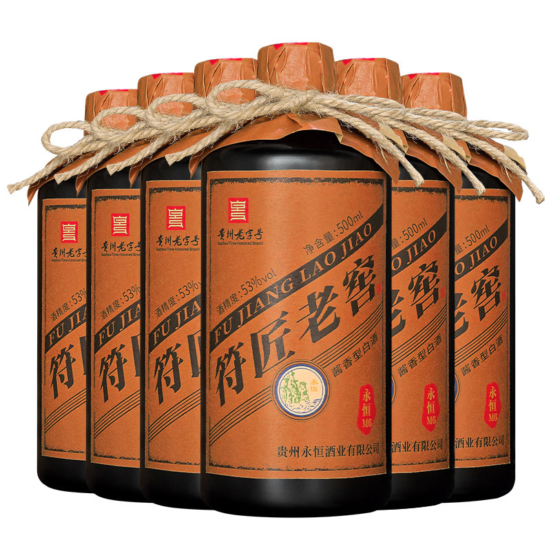 贵州永恒符匠M6贵州老字号酱香型白酒53度粮食酿造高粱酒口粮酒
