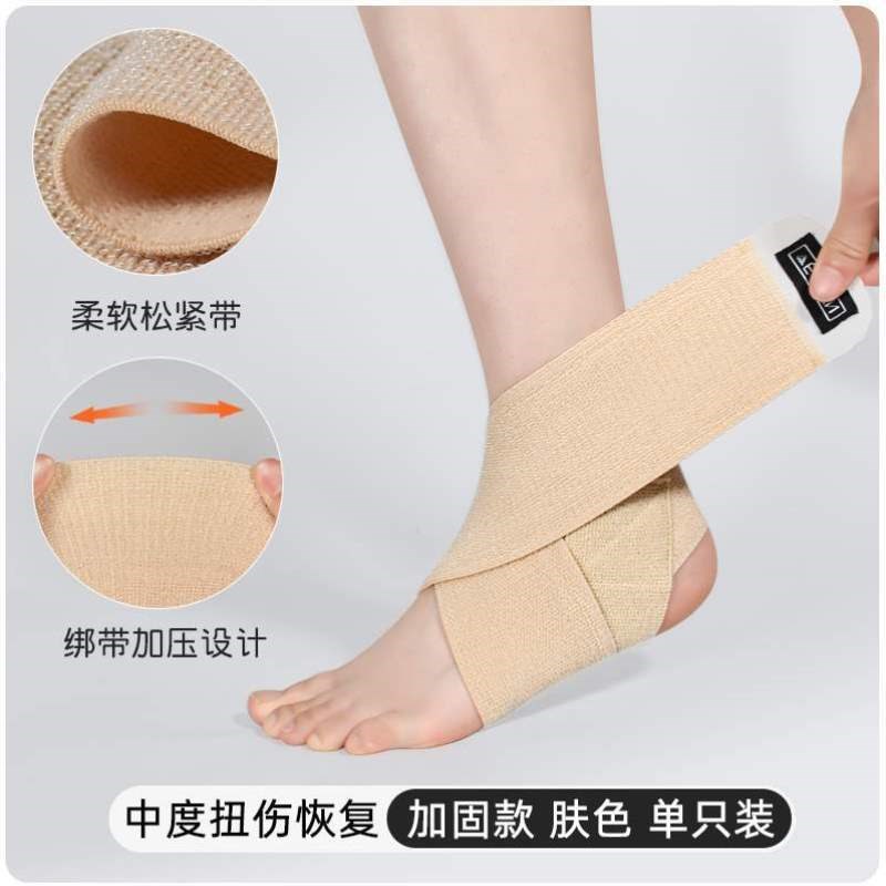 跳绳保护款护踝轻薄踝关节女式绑带恢复训练脚绑带脚踝保护套防崴