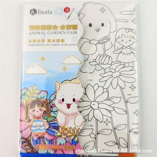 新款儿童水彩便h签本涂鸦绘画diy手工沾水自带水彩涂色本填色画