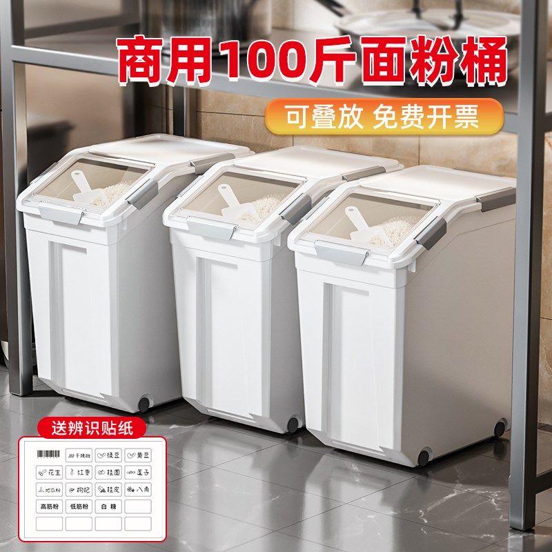 面粉桶商用100斤大容量烘焙面桶D面粉车蛋糕店储面箱家用密封防潮