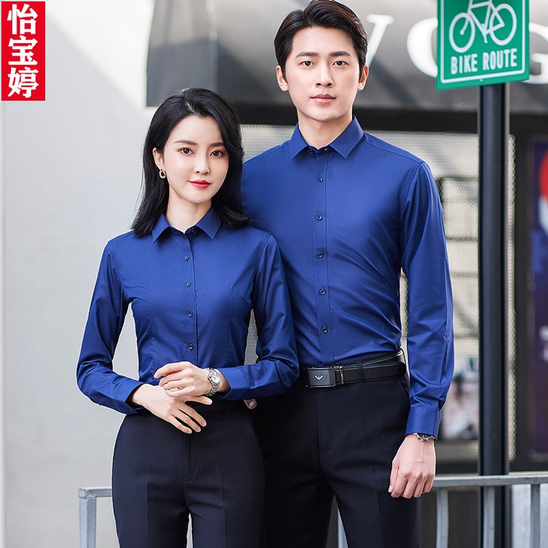 职业男女浅蓝色长袖衬衫套装白色衬衫工装4S店物业工作服定制LOGO
