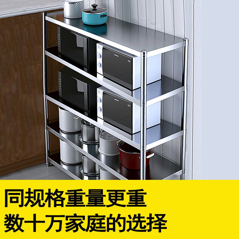 不锈钢厨房置物架多层落地式架子加厚货架商用收纳储物层架锅酒店