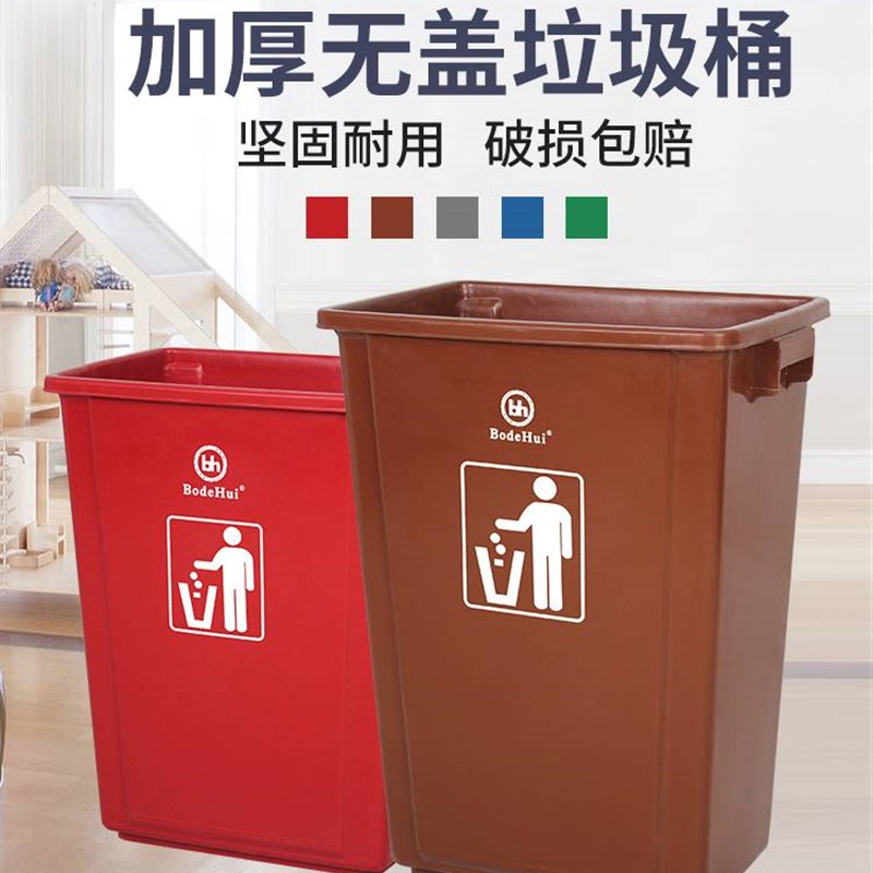 酒店饭店长方形无盖垃圾桶40升大号办公室大容量家用商用厨房60L