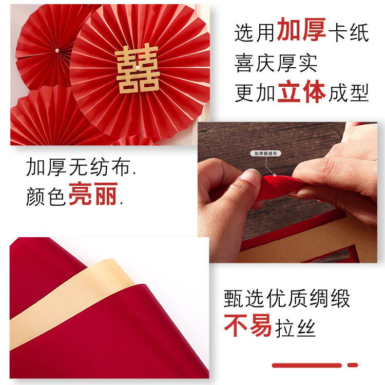 新品婚房布置套装男方女方新房卧室新婚气球装饰结婚喜字婚庆喜庆