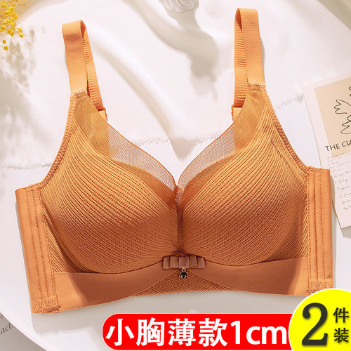 内衣女薄款小胸聚拢o上托收副乳防下垂莫代棉无痕光面无钢圈文胸