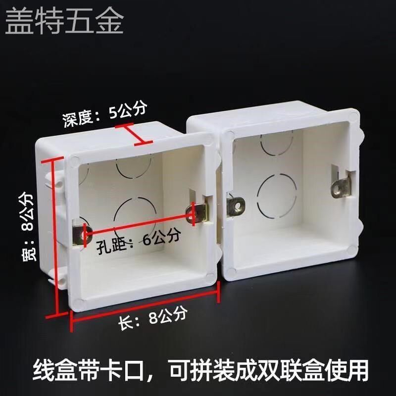 pvc接线盒工程预埋加高方配件开关插座线盒86型拼接暗盒暗装底盒