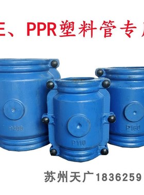 PE管PPR接头漏水大肚子哈夫节承口补漏器抢修节热熔管抱箍