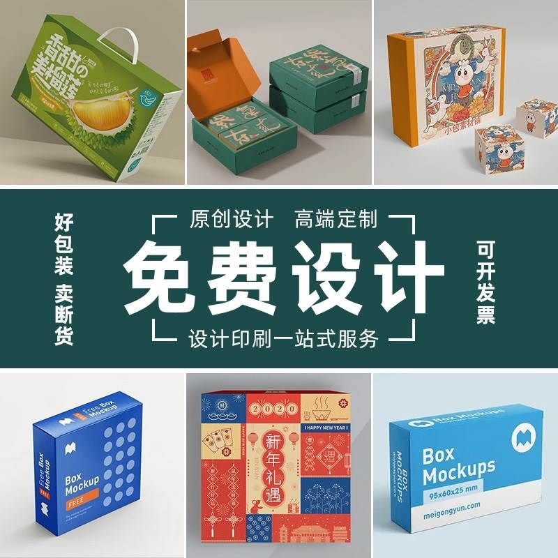 包装盒定制高档手提礼盒彩盒定做水果礼品盒产品纸盒设计印刷logo