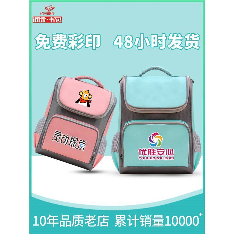 定制书包印logo幼儿园培训班广告背包儿童轻便双肩书包印字小学生