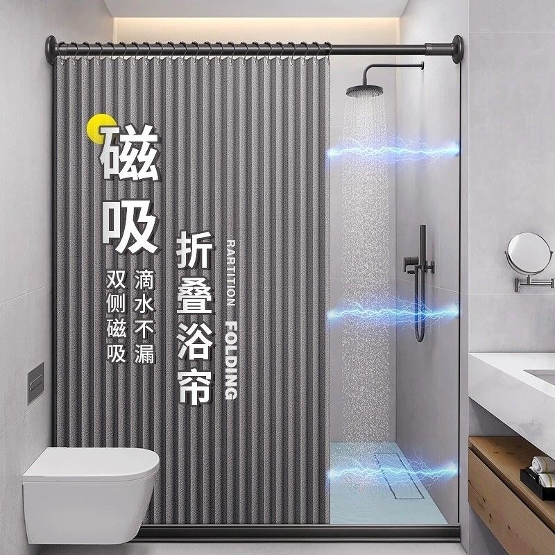 【折叠浴帘】免打孔浴帘防水加厚挂隔断磁吸M布干湿分离隐形淋浴