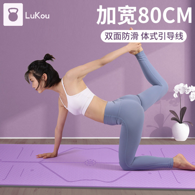 瑜伽垫加厚加宽加长初学者女健身垫舞蹈防滑瑜珈垫子地垫家用喻咖