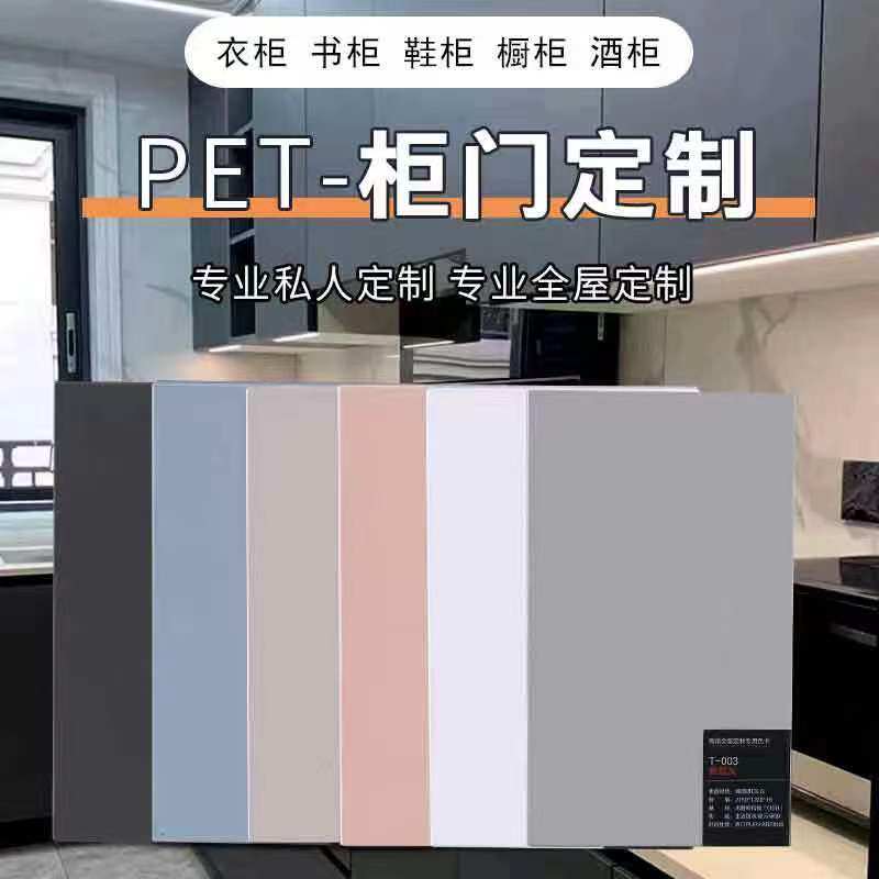 柜门定制pet肤感厨房门欧松板衣柜酒柜订做多层高光橱柜门板自装
