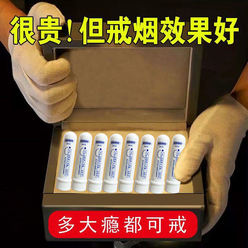 戒烟口吸七日断煙k】闻香戒断烟瘾产品鼻闻式断煙灵片贴薄荷香男