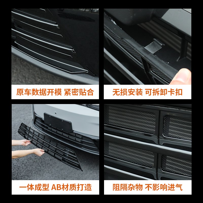 适用零跑C10汽车防虫网前杠中网进风口格栅保护水箱改装配件用品