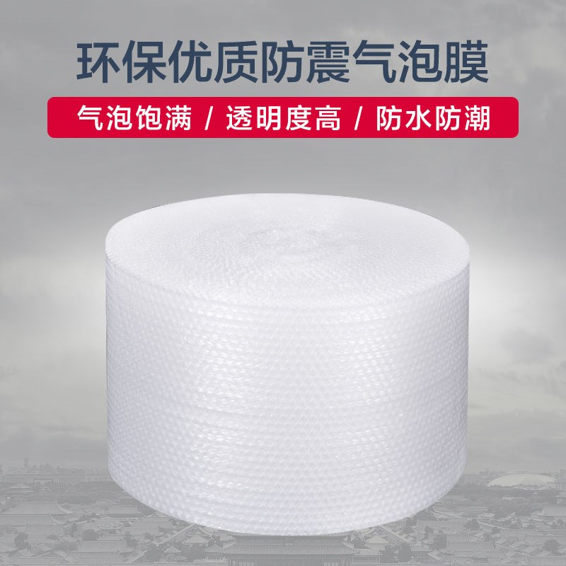 双层气泡膜卷装防震塑料包装快递加厚打包填充泡沫包装膜气泡纸