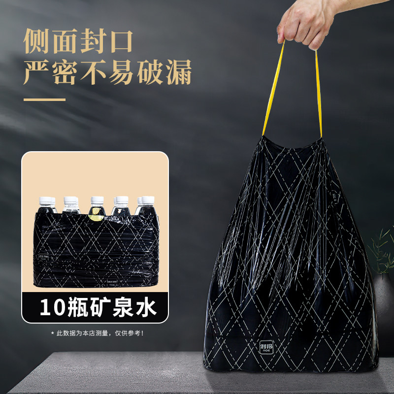 利得垃圾袋免撕印花抽绳中号加厚手提穿绳45*50cm*400只双面2丝