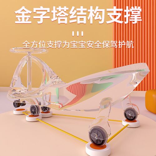 儿童扭扭车溜溜车万向轮男女宝宝1一3岁防侧翻大人可坐摇摆妞妞车