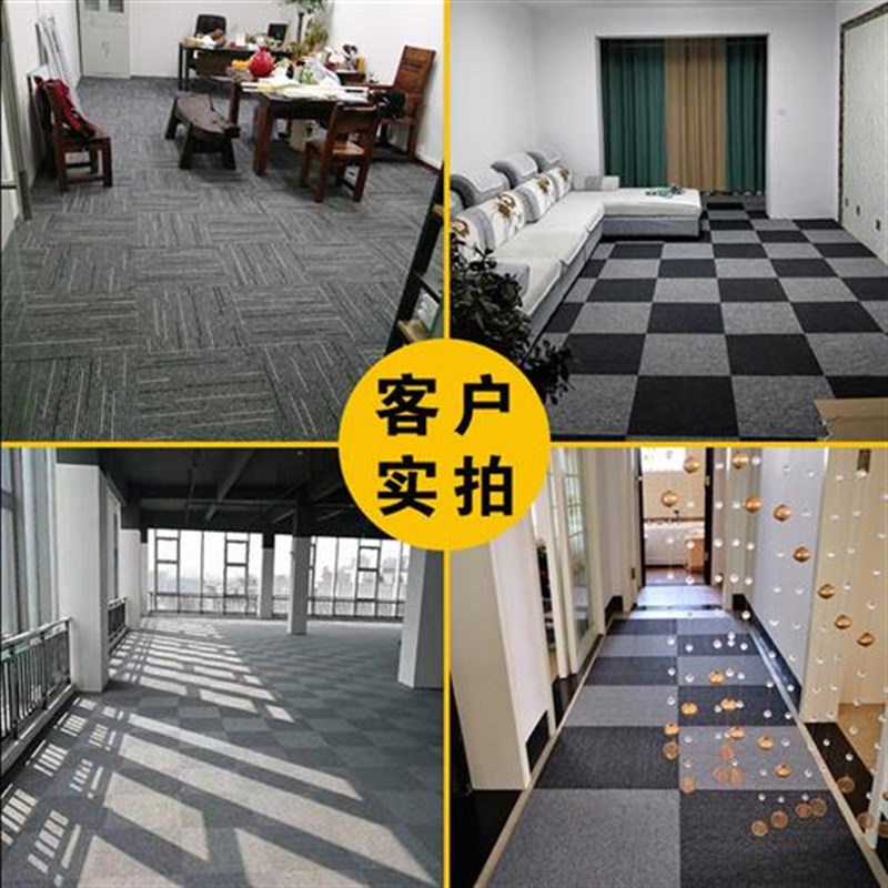 办公室方块拼接地毯大面积卧室全铺台球厅酒店商专用防火阻燃隔音