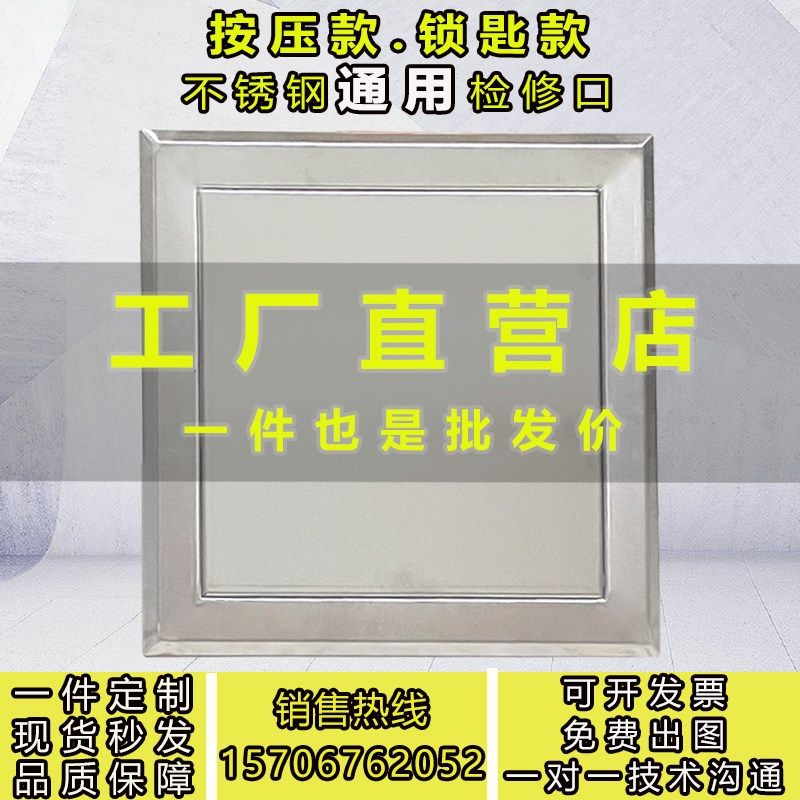 304不锈钢检修口盖板分水器检查门管道吊顶装饰盖按压锁定做加厚