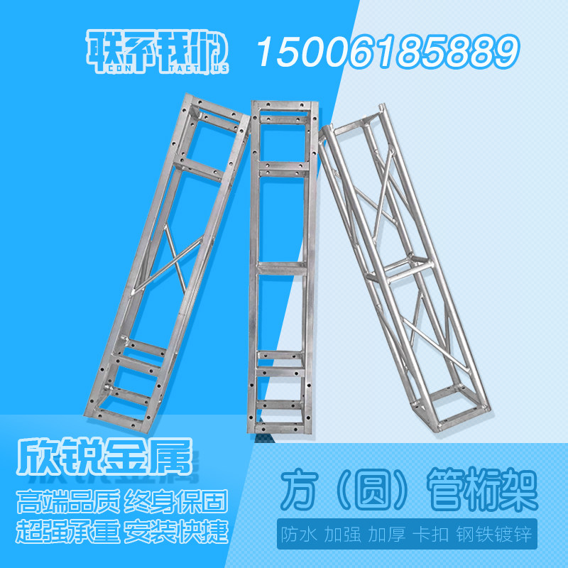 酒吧定制铝合金灯光架挂灯光桁架升降架子铝合金舞台活动拼装舞台