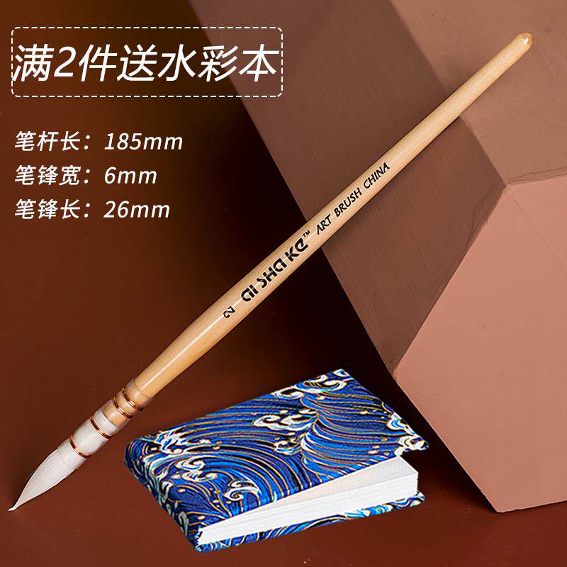 水彩画笔套装专业绘画美术专用毛笔红胖子水彩笔圆头拖把笔羊新款