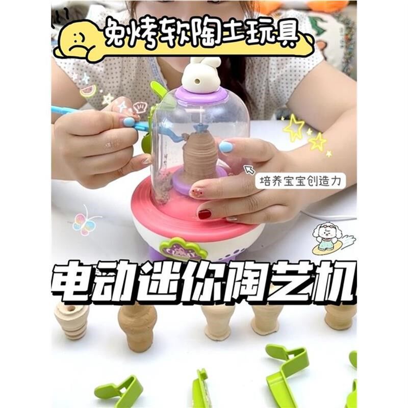 陶艺机解闷手工制作装饰品免烧软陶泥土儿童电动迷你女生diy玩具