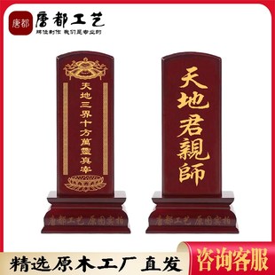 实木红木排位保家神主祖牌宗祠家用牌禄位木牌定制可刻字