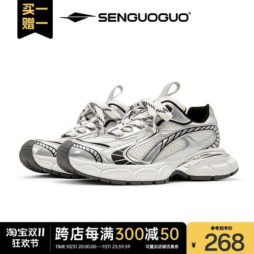 森果果 银色老爹鞋男2024秋季新款透气网面厚底增高休闲运动鞋子