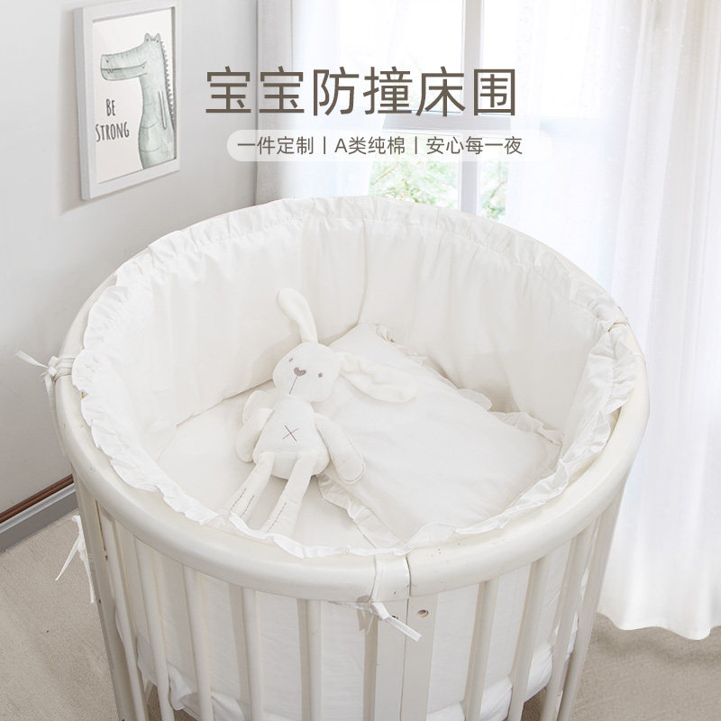 婴儿床围软包防撞圆围挡宝宝圆床床上用品三件套A类可拆洗