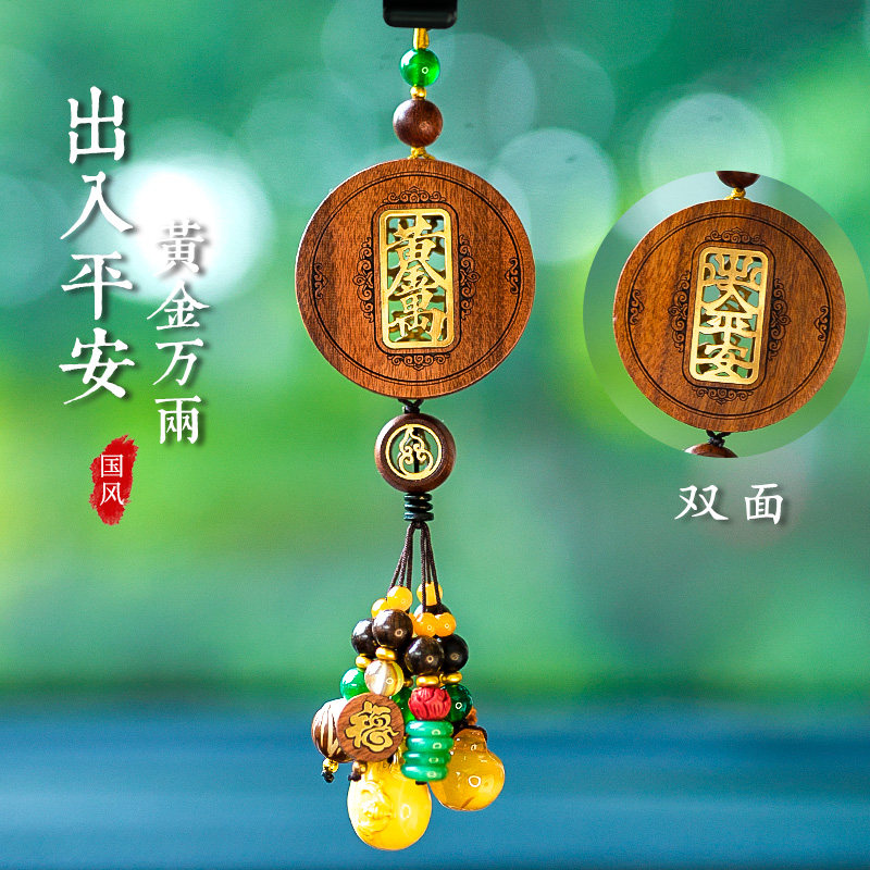 汽车挂件车内吊饰出入平安桃木男士高档车挂饰车载饰品.摆件后视