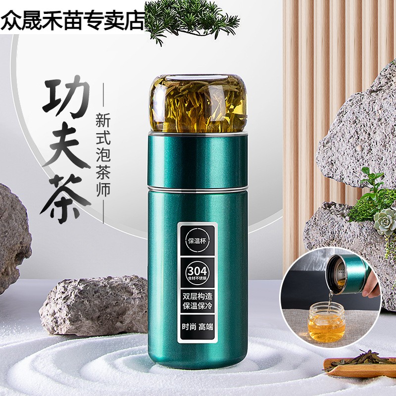 新款不锈钢茶水分离保温杯女便携男士商务茶叶泡茶杯子过滤水杯大