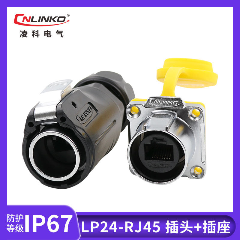 凌科LP-24直通式双网口网络线z面板安装工业防水连接器RJ45转接头
