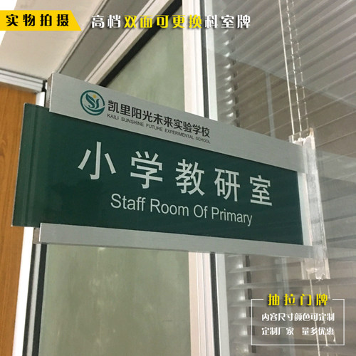 新款高档压克力办公室门牌双面竖式可更换抽取科室牌学校门牌公司